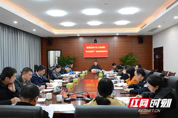 渌口法院召开“作风建设年”活动动员部署会