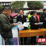 炎陵法院联合多部门开展交通安全普法宣传活动