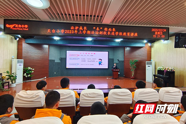 株洲天元区法院进校园开展法治教育讲座