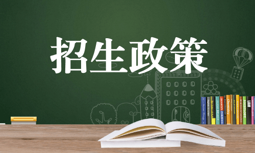 关注！2023年株洲市普通高中招生政策发布