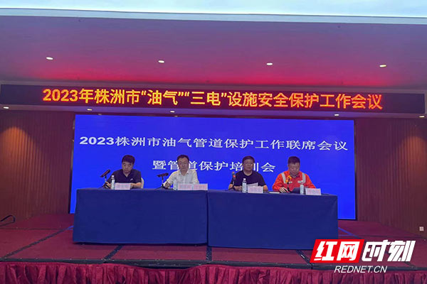 2022年株洲实现涉油气案事件及安全生产事故“零发生”