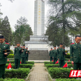 武警株洲支队：又至一年清明时 祭奠英烈铸军魂