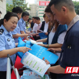 株洲芦淞公安：守护人民群众“钱袋子” 护航企业健康发展