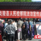 炎陵县检察院开展《信访工作条例》法治宣传活动
