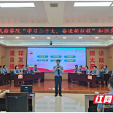 攸县检察院开展学习贯彻党的二十大精神知识竞赛活动