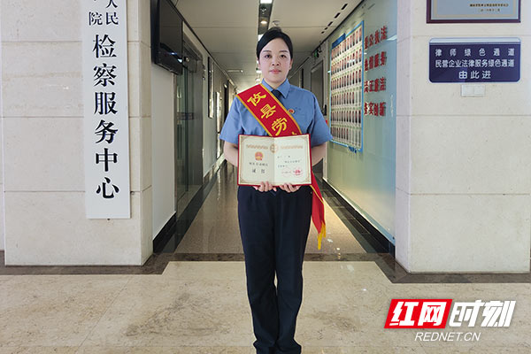 攸县人民检察院王延被授予“攸县劳动模范”荣誉称号