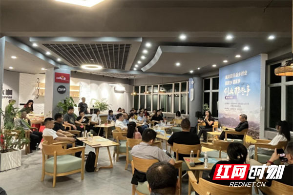 炎陵县举办“创业那些事”青年创业主题沙龙活动