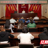 株洲交通事务中心召开社区联点共建工作动员会