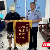 离职员工深夜潜回“老东家”行窃 民警快速破案获赠锦旗