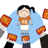 两地检察机关跨省协作 冒名16年的婚姻登记终被撤销