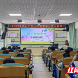 株洲市十九中组织学习委员进行管理培训