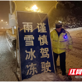 组图丨风雪中 直击株洲交警温暖守护瞬间