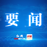 曹慧泉主持召开株洲市委常委会2024年第27次会议