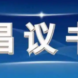 株洲市“文明餐桌”主题活动倡议书