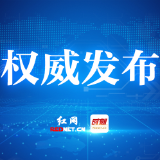 曹慧泉:坚定信心 团结实干 朝着“制造名城 幸福株洲”目标奋勇前进