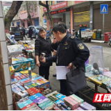 炎陵县市场监督管理局开展利剑护蕾专项行动