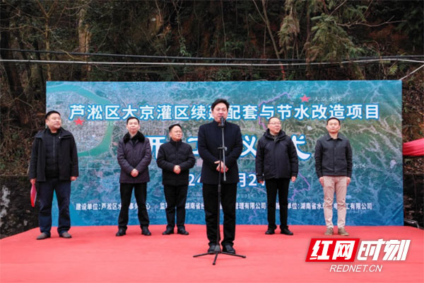 芦淞区大京灌区续建配套与节水改造项目开工