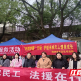 天元区司法局：法援惠民生 助力农民工