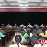 炎陵县召开学校校长落实食品安全主体责任集体约谈会
