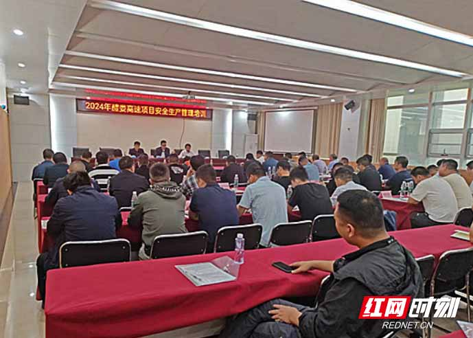 醴娄高速举办项目安全生产管理培训