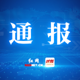 醴陵市公安局关于公开征集陈列、汤徐敏等人犯罪团伙违法犯罪线索、敦促涉案人员投案自首的通告