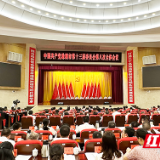 快讯丨中共株洲市第十三届委员会第八次全体会议召开