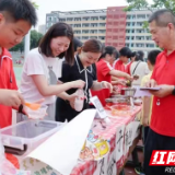 天元区白鹤学校举办美食品鉴会暨丰收节