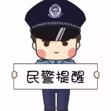 株洲市交警支队发布中秋假期“两公布一提示”