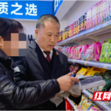 醴陵市检察院对进口食品安全开展专项监督行动