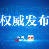 株洲市天元区人民法院发布退赔集资参与人的公告