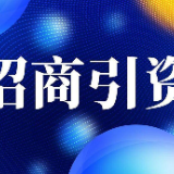 炎陵县商务局荣获湖南省“八大行动”激发需求行动表现优异单位