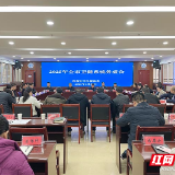 2025年重点工作在这里 株洲市卫健系统工作务虚会召开