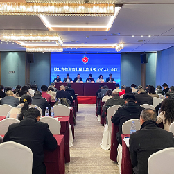 致公党株洲市七届七次全委（扩大）会议和警示教育大会召开