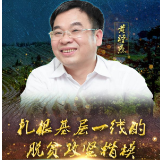 时代楷模黄诗燕先进事迹发布 故土株洲传承精神继续前行