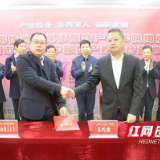 湖南株洲新媒体服饰产业学院揭牌成立