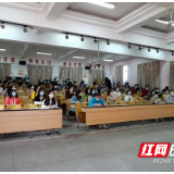 红旗路小学召开新学期教师工作会议