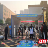 天元区：助力校园安全复学