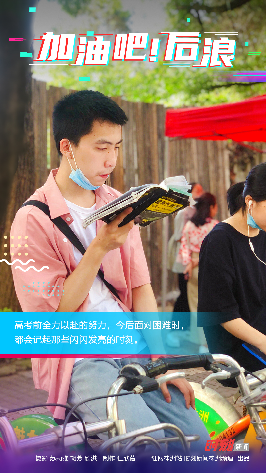 高考海报.jpg