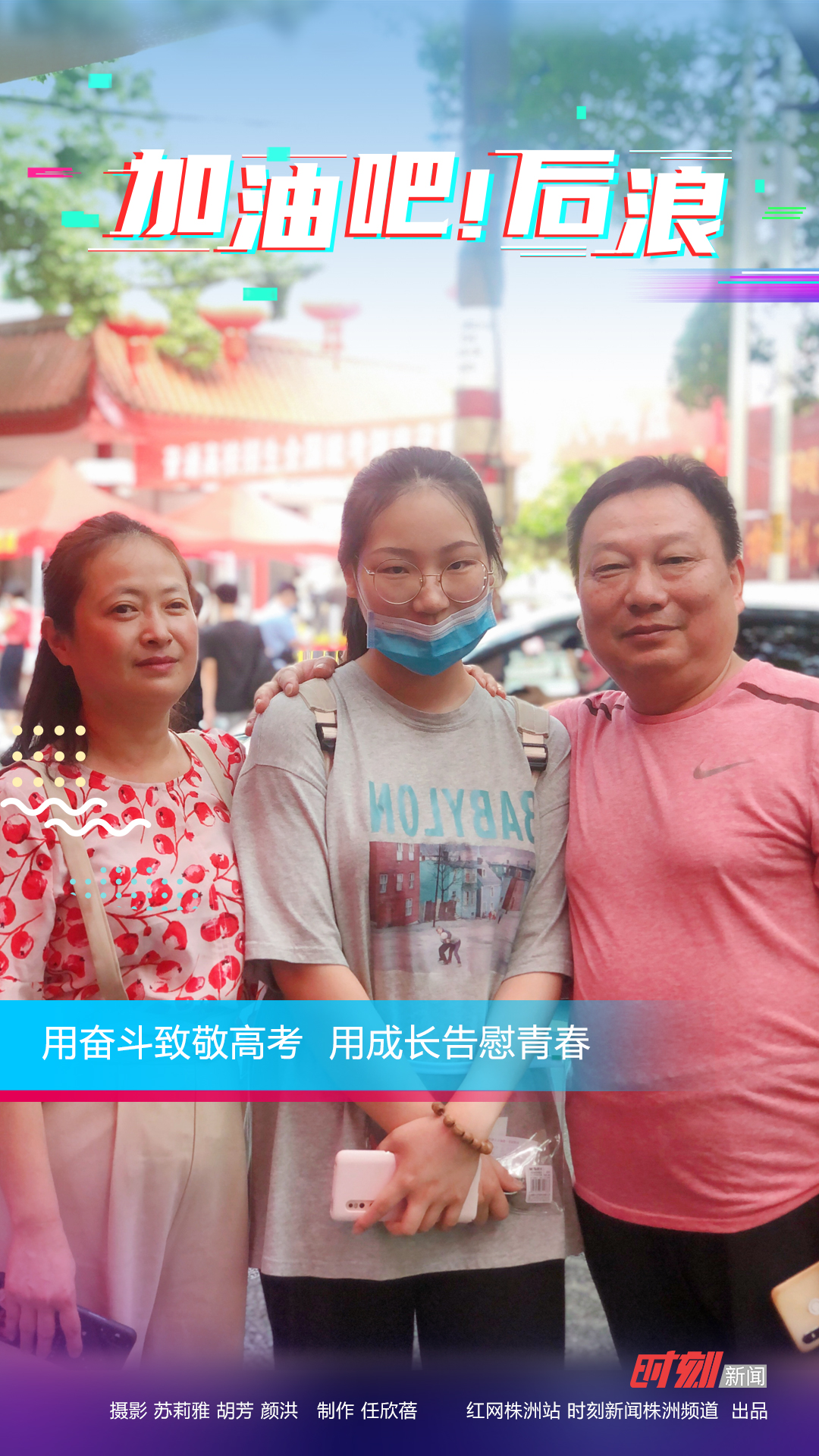高考海报2.jpg