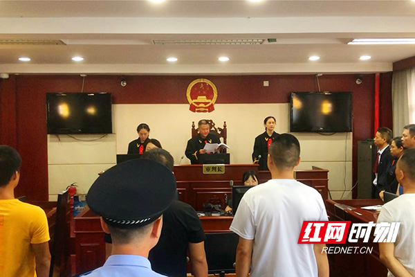 湖南炎陵宣判一起31人涉黑案 主犯获刑17年