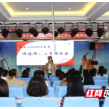 白鹤小学召开2020年下学期第二次教师大会