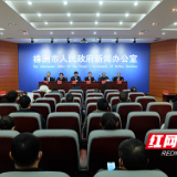 此处风景独好 株洲举行自然保护地整合优化成果新闻发布会