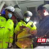 2021年春运大幕开启 株洲交警“零点行动”查处违法行为361起