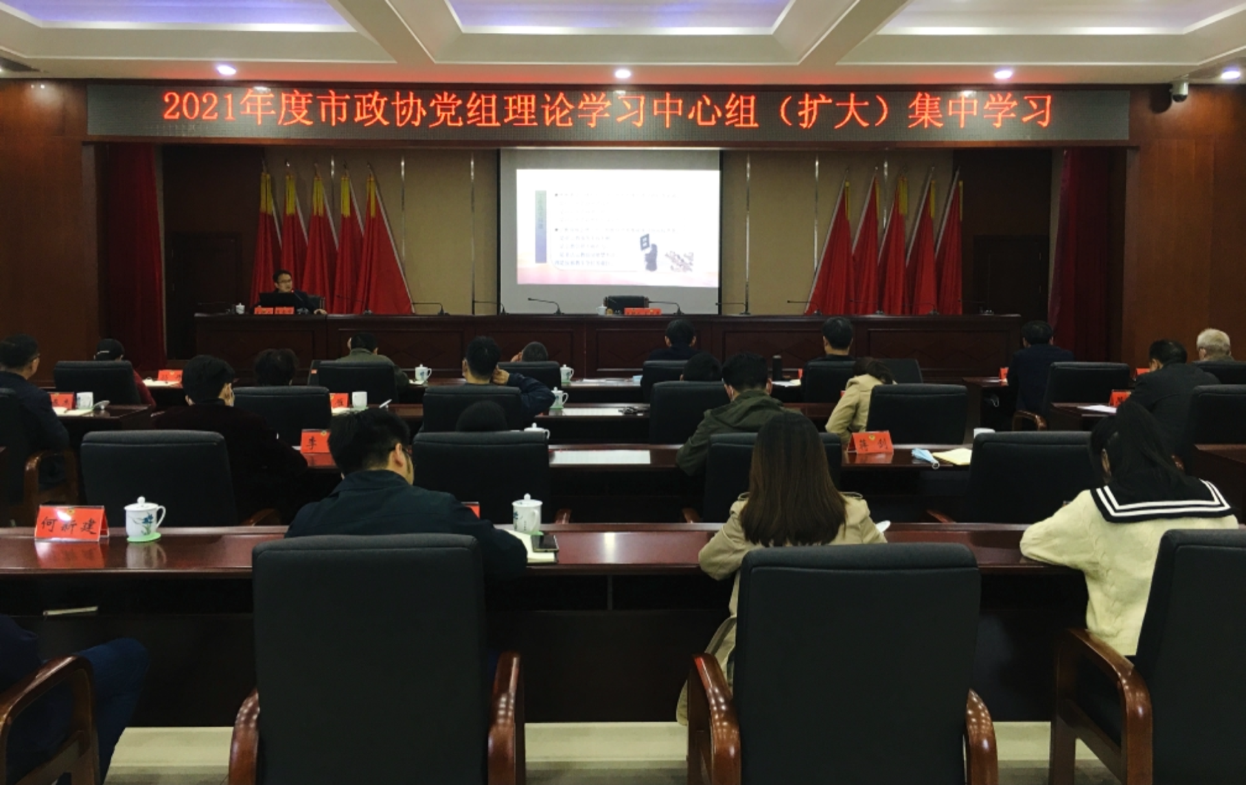 株洲市政协党组理论学习中心组（扩大）集中学习会议召开