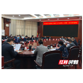 充实工作力量 株洲市部署未成年人保护工作