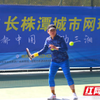 网动三湘 长株潭城市网球精英赛株洲站开拍