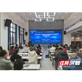 视频丨干货“爆棚” 株洲市创新创业大赛培训来袭
