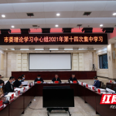 欢欣鼓舞 充满期待 株洲各界热议湖南省第十二次党代会报告