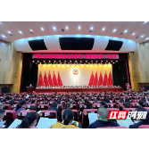 政协攸县第十届委员会第一次会议隆重开幕