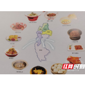 当“旅游”遇见“味道” 株洲发布五条美食旅游路线